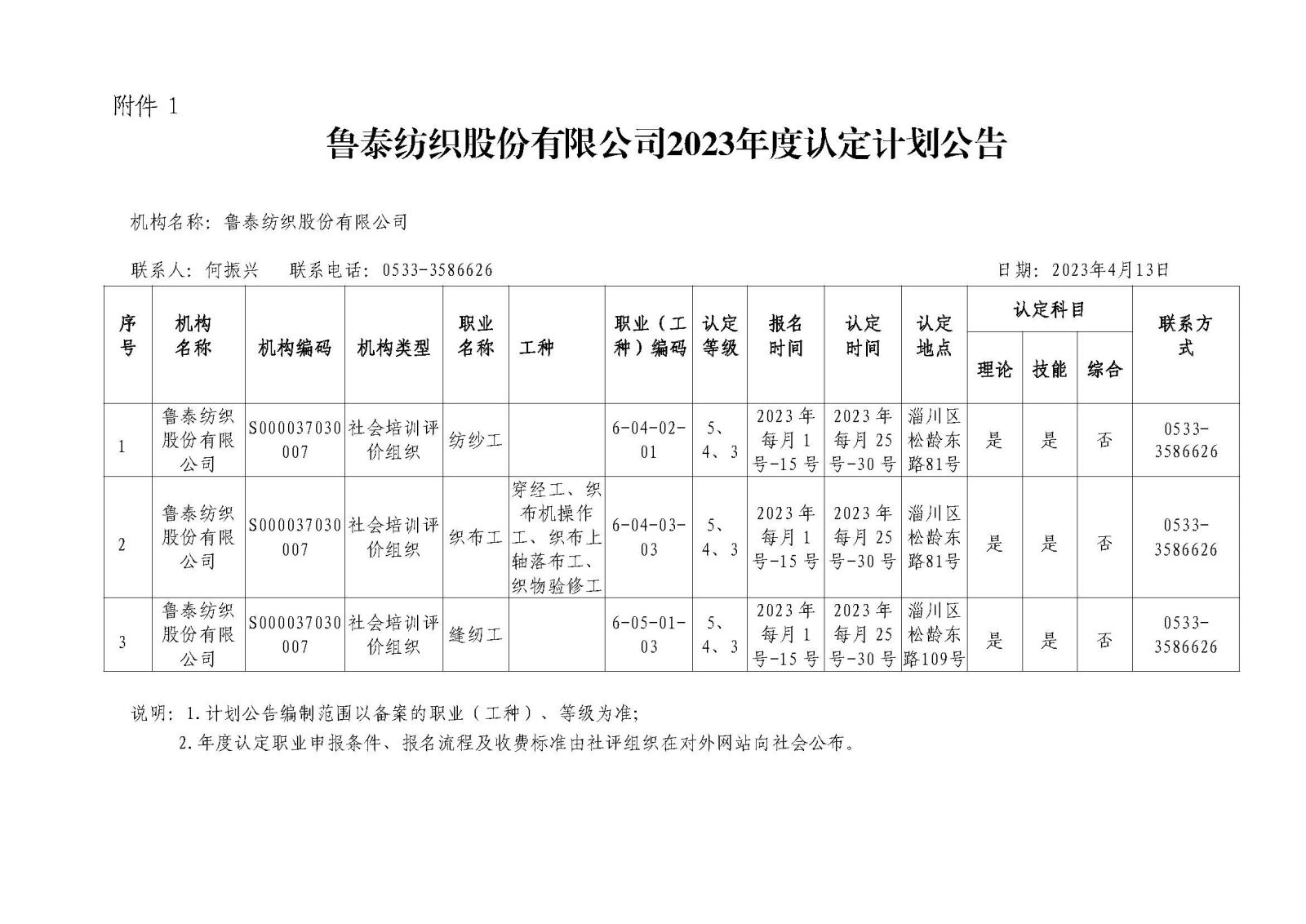 新澳门资料网