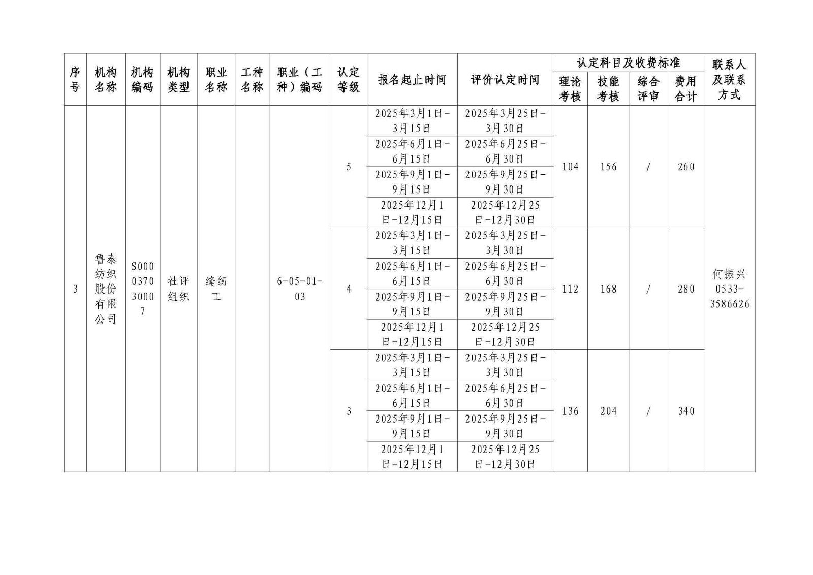 新澳门资料网